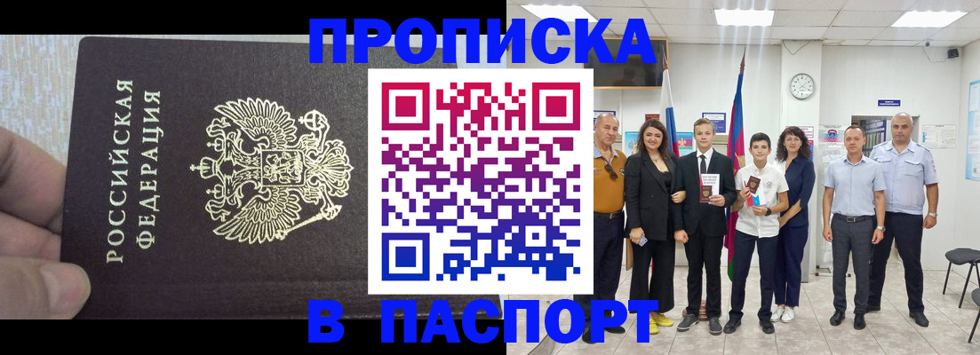 временная регистрация поиск в Белой Холунице