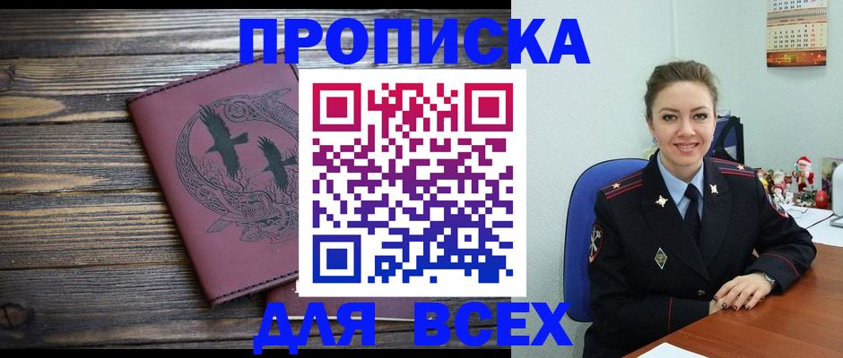 временная регистрация адрес в Белой Холунице