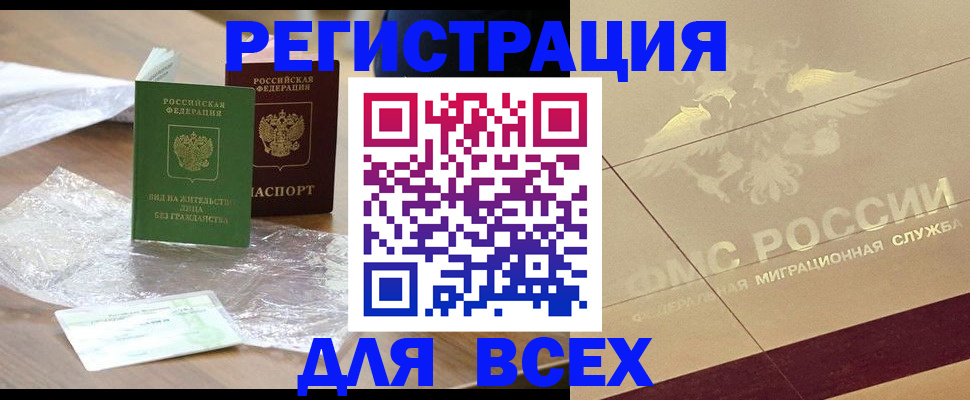 найти адрес прописки в Белой Холунице