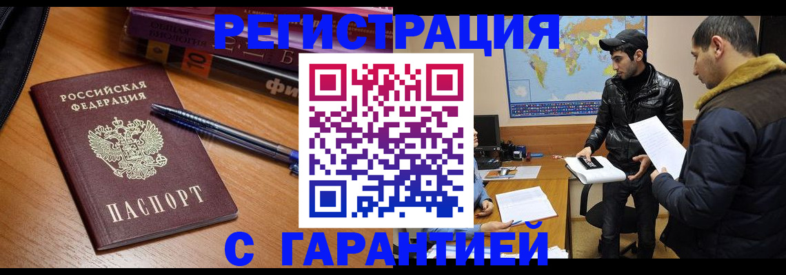 прописка поиск в Белой Холунице