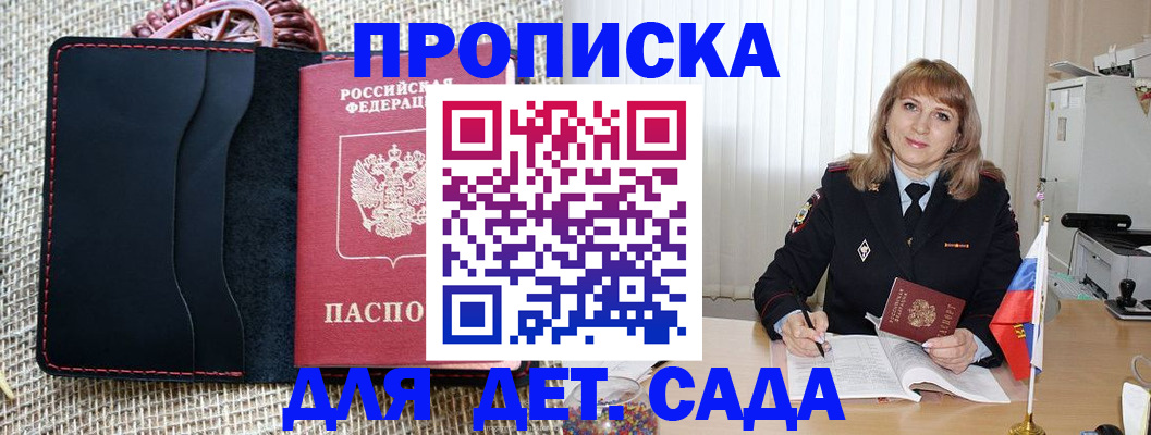 временная регистрация гарантия в Белой Холунице